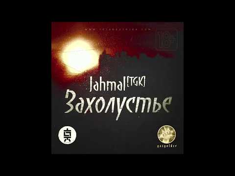 Jahmal TGK feat  Big Mic  -  Пасмурный день