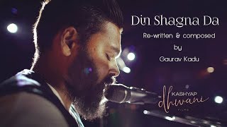Din Shagna Da - Male version | Gaurav Kadu | Music Video