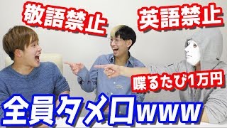 敬語と英語禁止のヒカ筋質問コーナー