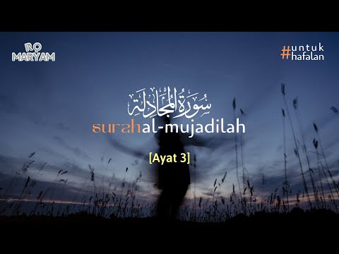 Surah Al-Mujadilah سورة المجادلة ayat 3 (10X Pengulangan) - Metode Ummi #untukhafalan