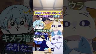 ウサギまでキメラ化！？✖︎ビーム下手くそ氷織 #ブルーロック #声真似 #おつかれSUMMER