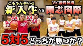 皆さんわかっている方は多いんですけど、お伝えします。開始国際HCの富樫先生は富樫勇樹選手のお父さんです。 - 【バスケ】WC優勝候補の開志国際vsともやん率いる新入生で5on5したらめちゃくちゃ白熱した戦いなった。Basketball