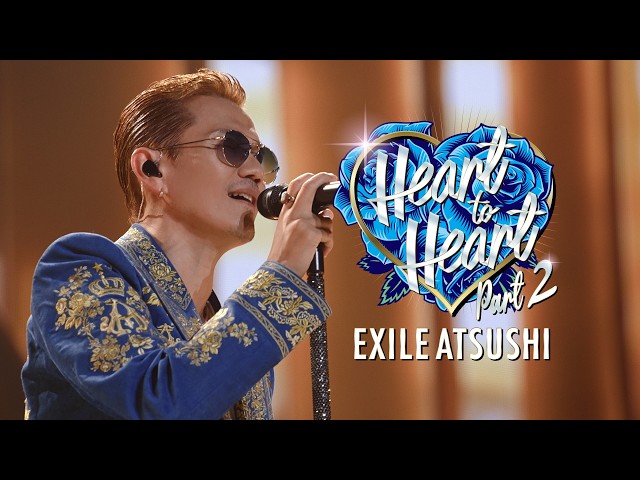 EXILE ATSUSHI、新曲「Heart to Heart Part 2」のMusic Videoを公開! 3 YouTubeサムネイル