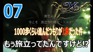 [Ys] 大詰めだと思ったら始まったばかりだと大木に教えられる