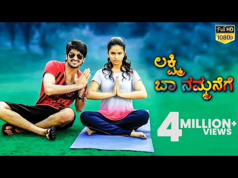 download lagu mp3 mp4 Lakshmi Baramma Kannada Movie, download lagu Lakshmi Baramma Kannada Movie gratis, unduh video klip Lakshmi Baramma Kannada Movie