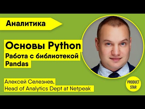 Python Pandas