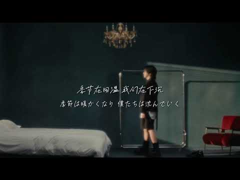 【NCT】同谋者的默契(Echoes Between Us) - RENJUN 中国語/和訳