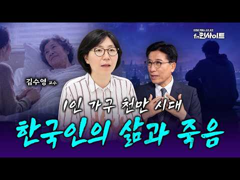 "6천 명이 혼자 죽습니다" 우리가 ‘관계’를 다시 만들어야 하는 이유
