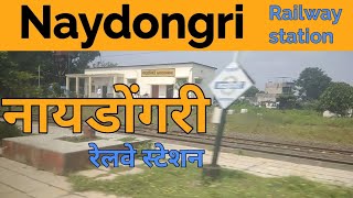 preview picture of video 'Naydongri railway station platform view (NI) | नायडोंगरी रेलवे स्टेशन'