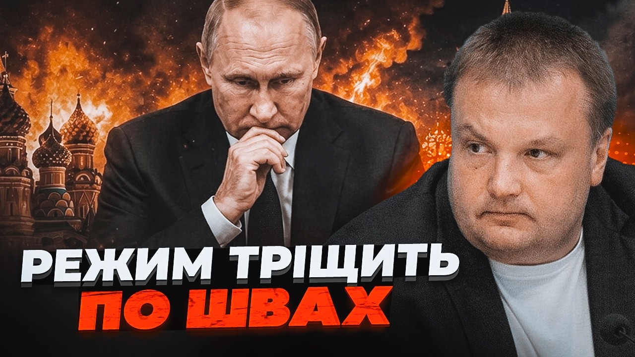 💥Росію вже РВЕ НА ЧАСТИНИ! Еліти ГОТУЮТЬ ПЕРЕВОРОТ? Путін боїться армії ЯК В