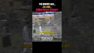 Download lagu 여전히 풀리지 않은 그날의 진실, 가장 평범했던 일상 속에 남겨진 의문의 흔적들 mp3