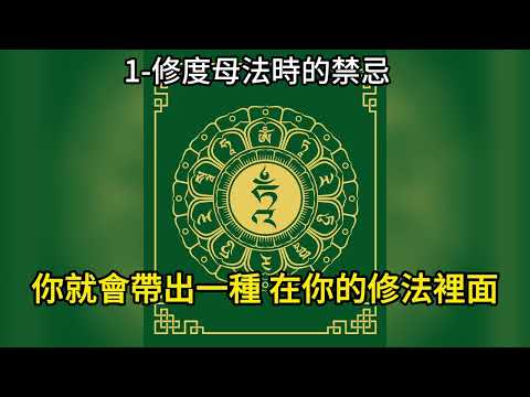 母法