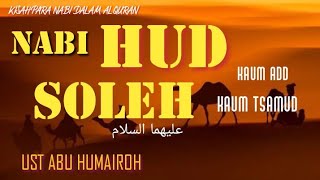 Download lagu KISAH KAUN ADD DAN TSAMUD , UST ABU HUMAIROH mp3