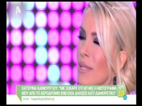 Marymary.gr - Λύθηκε το μυστήριο: Η Καινούργιου εξηγεί γιατί δεν παντρεύτηκε τον Σταθοκωστόπουλο!