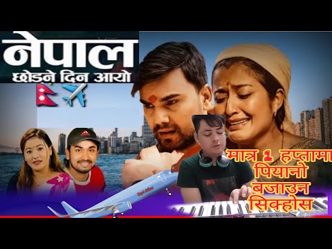 Nepal Chhodne Din Aayo-khem Century. Januka. Tamang. piyano lessons for beginners