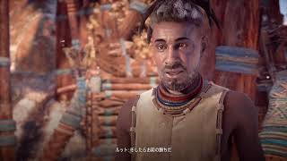 Horizon Zero Dawn(ホライゾンゼロ・ドーン) ＃2