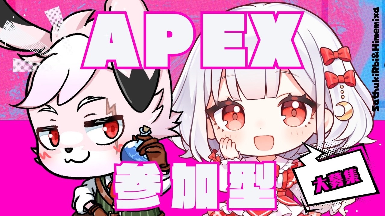 [#apex ]衝撃的瞬間の目撃者になりたくはないか？#新人vtuber  #vtuber 　#参加型 #参加型配信