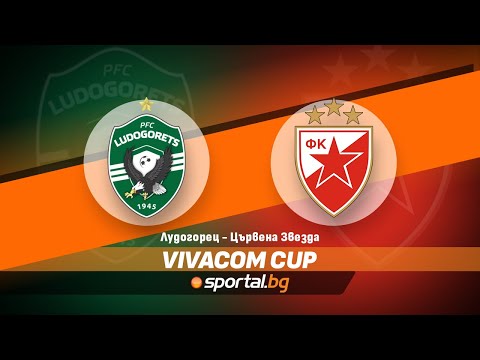 Vivacom Cup Финал: Лудогорец - Цървена звезда