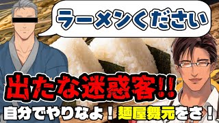 ベルモンド・バンデラスと出禁にしても普通に来る迷惑客おじさんの終わりなき戦いの日々【おにぎり屋さんシミュレーター】