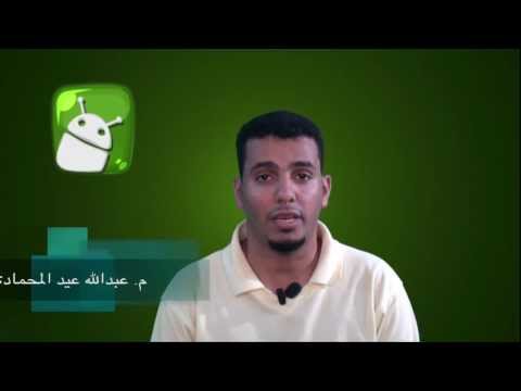 ورشة عمل تطبيقات أندرويد