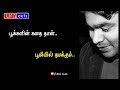 Maya Maya Baba Cut Song WhatsApp Status AR Rahman UKG Cuts 33