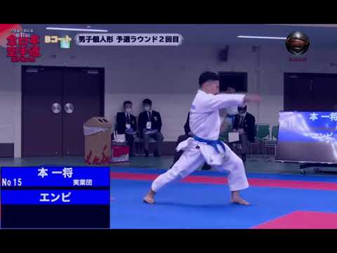 Kazumasa Moto - Kata Empi (All Japan Karate 2020)