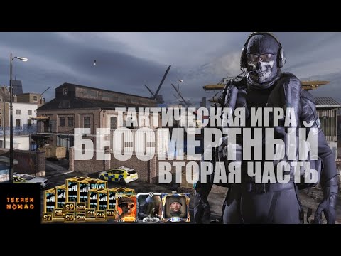 IMMORTAL VETERAN Vol.2 CALL OF DUTY MOBILE