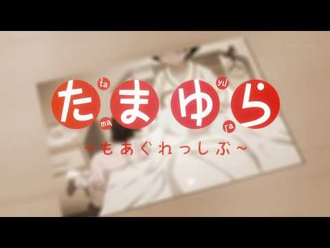 Tamayura: More Aggressive Okaerinasai ~acoustic ver.~ Maaya Sakamoto