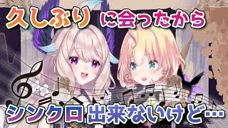 初のオフコラボで絶妙なハーモニーを奏でるミリーとエナー【ミリー・パフェ、エナー・アールウェット】【にじさんじEN切り抜き（日本語訳）】