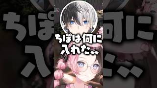 かみとの言い間違いに爆笑する橘ひなの、トナカイト【ぶいすぽっ！切り抜き】 #橘ひなの #ぶいすぽ #shorts