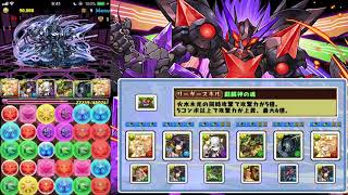 【パズドラ】クロガネマル降臨に転生サクヤパで初見チャレンジ！