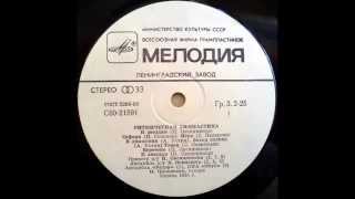 Soviet Electro Electronica 1984 Rhytmic Gymnastics