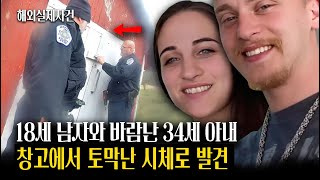 Download lagu 실제 범죄 사건)'다른 남자한테 가는게 싫었다!' 토막난채로 발견된 아내 mp3 Download lagu 실제 범죄 사건)'다른 남자한테 가는게 싫었다!' 토막난채로 발견된 아내 mp3