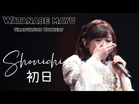 (THAISUB)AKB48 初日 Shonichi Mayuyu Graduation Concert