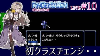 【ファイアーエムブレム 暗黒竜と光の剣】#10 第14章悲しみの大地グラ～第15章魔道の国カダイン！ジオルぶっ倒そう！【FE暗黒竜初見実況】