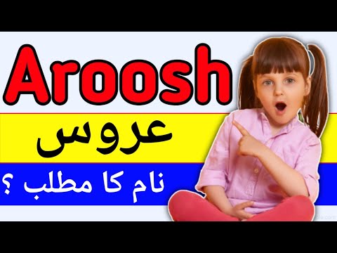 Aroosh Name Meaning in Urdu & Hindi | Aroosh Naam Ka Matlab Kya Hota Hai | Urdusy