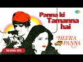 Panna Ki Tamanna Full Audio Heera Panna Dev Anand Zeenat A Kishore Kumar Lata Mangeshkar