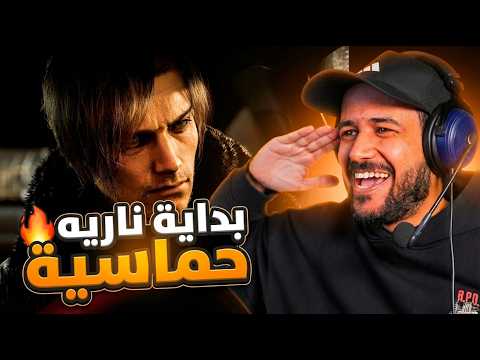 Resident Evil 9 Requiem الحلقة الأولى وعودة ليون لقلب السلسلة