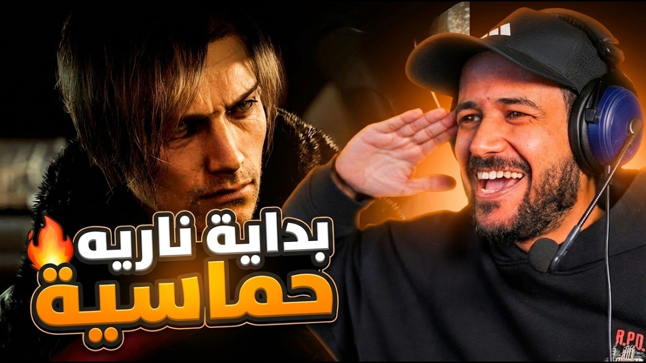 Resident Evil 9 Requiem الحلقة الأولى وعودة ليون لقلب السلسلة