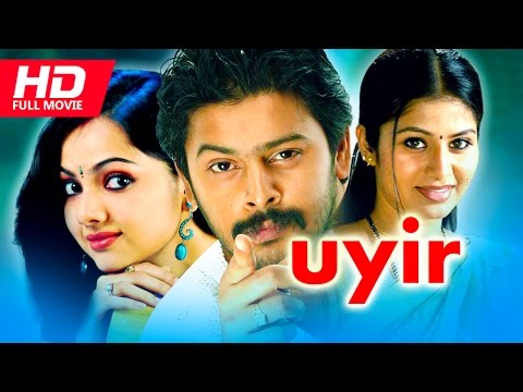 Tamil Superhit Full Movie | Uyir [ HD ] | Thriller Movie | Ft.Srikanth, Sangeetha