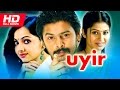 Tamil Superhit Full Movie Uyir HD Thriller Movie Ft Srikanth Sangeetha