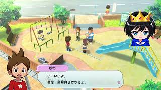 妖怪ウォッチ１初見プレイ！ 2026/7/28
