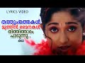 Thathum Thathakal Katha തത്തും തത്തകള്‍ കഥ Girish Puthencheri Ousepp