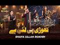 Thori Pe Lai Hay Te Ke Hoya Shafaullah Khan Rokhri With Fiza Ali GNN Taron Sey Karen Batain