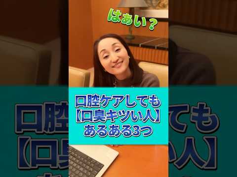口臭?簡単な家庭療法が役に立ちます - 多くの人がすでに自宅でそれを行っています