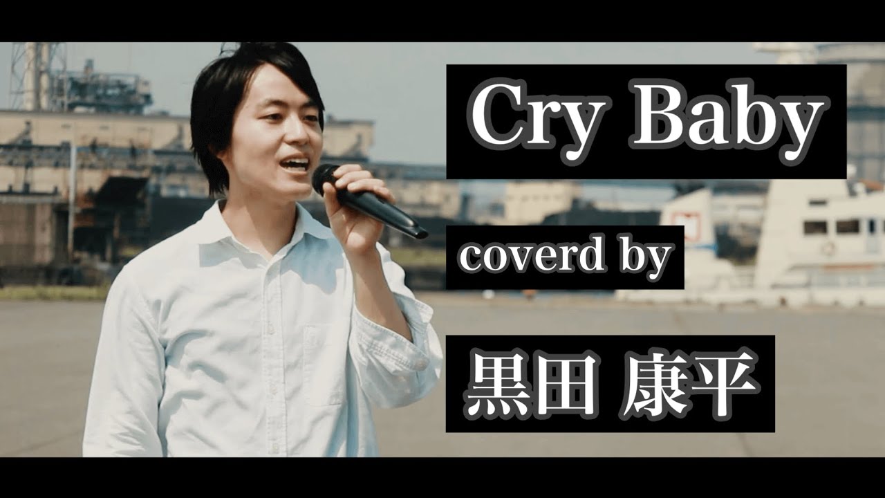 クラウドファンディングプロジェクト：夢幻鉄道のカバーMV制作を通じて、10年間もがいた音楽活動の集大成を形にしたい！