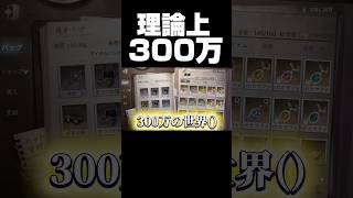 高値のサファイア？ #第五人格 #ゲーム実況 #identityv #切り抜き #手記の加筆