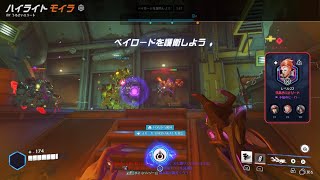 Overwatch_20260422145433