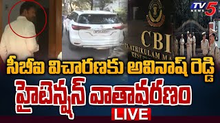 LIVE : సీబీఐ విచారణకు అవినాష్ రెడ్డి..! | High Tension at Hyderabad CBI OFFICE | TV5 News Digital
