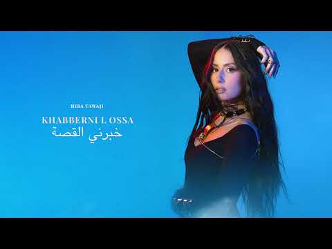 Video thumbnail for Khabberni L Ossa - خبرني القصة